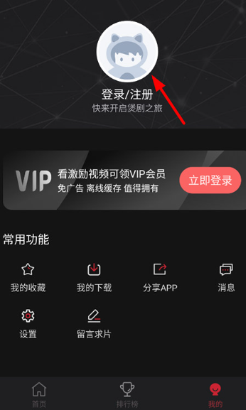 次元喵动漫app官方最新版 截图5