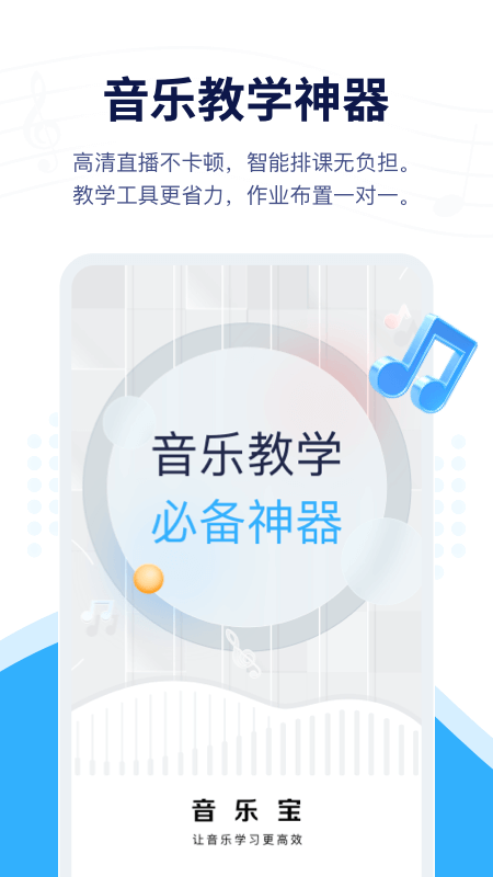 音乐宝app 1.2.5 1