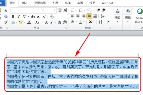 揭秘！轻松设置Word文档首行缩进2字符的小技巧 1