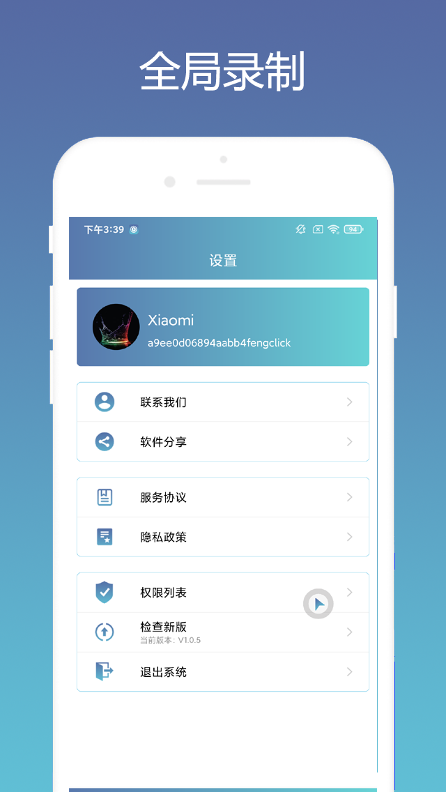点击器免费版appv1.0.3 1