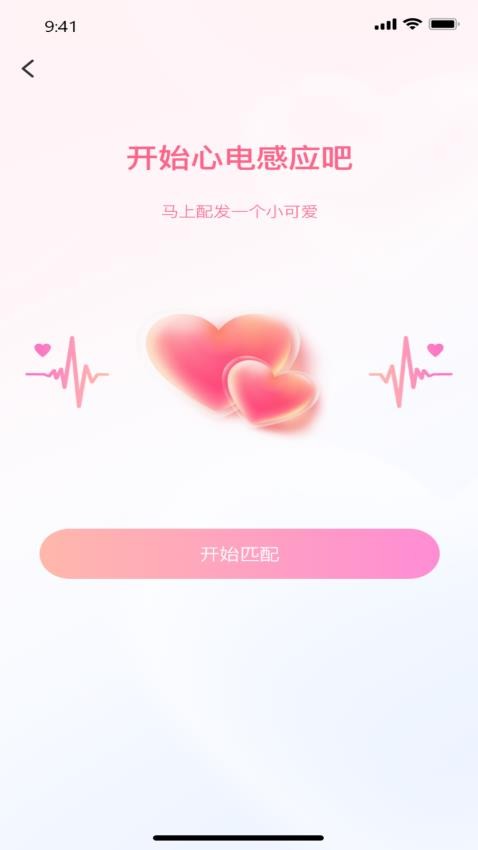 随缘交友 截图2