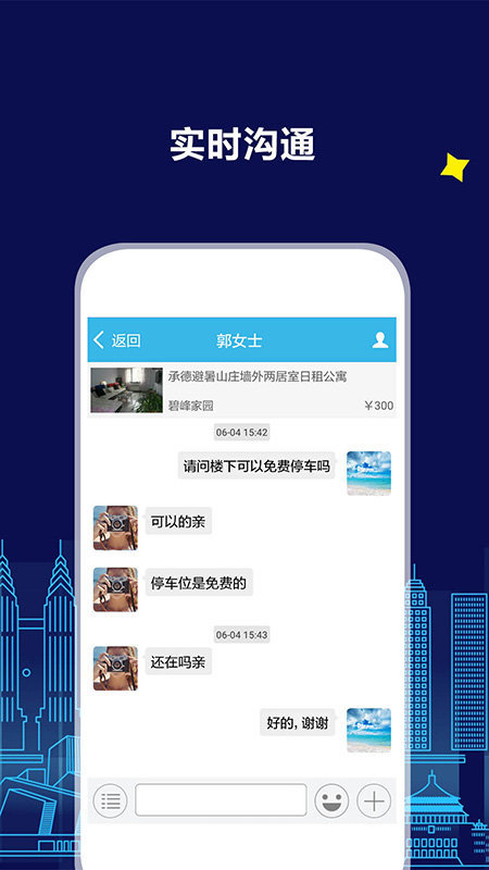 游天下app 截图2