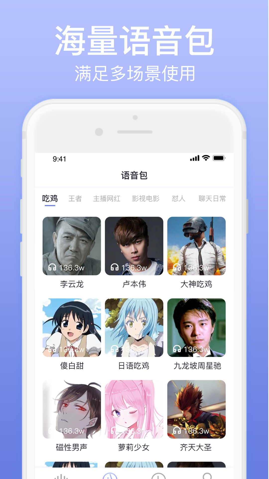 奇幻變聲器app 截圖5