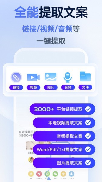 龙猫工具大师app 1