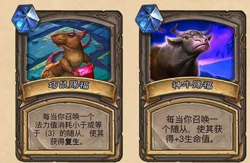 《炉石传说》春节活动内容有哪些? 1