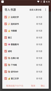 柚子小说网app 截图2