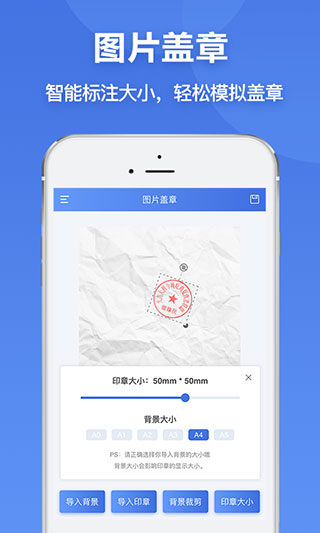 印章生成器app 截圖4