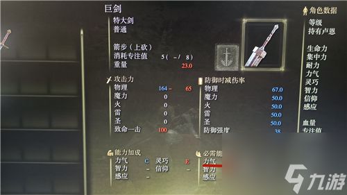 《艾尔登法环》深度解析：流浪骑士加点策略全攻略 2