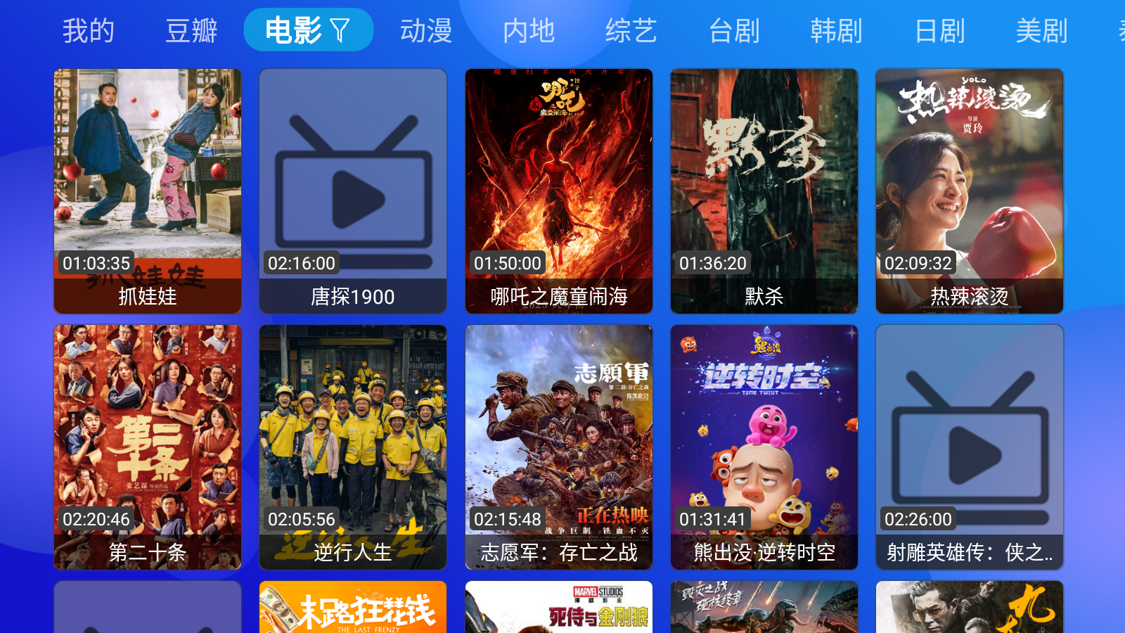 MediaBox 截图5
