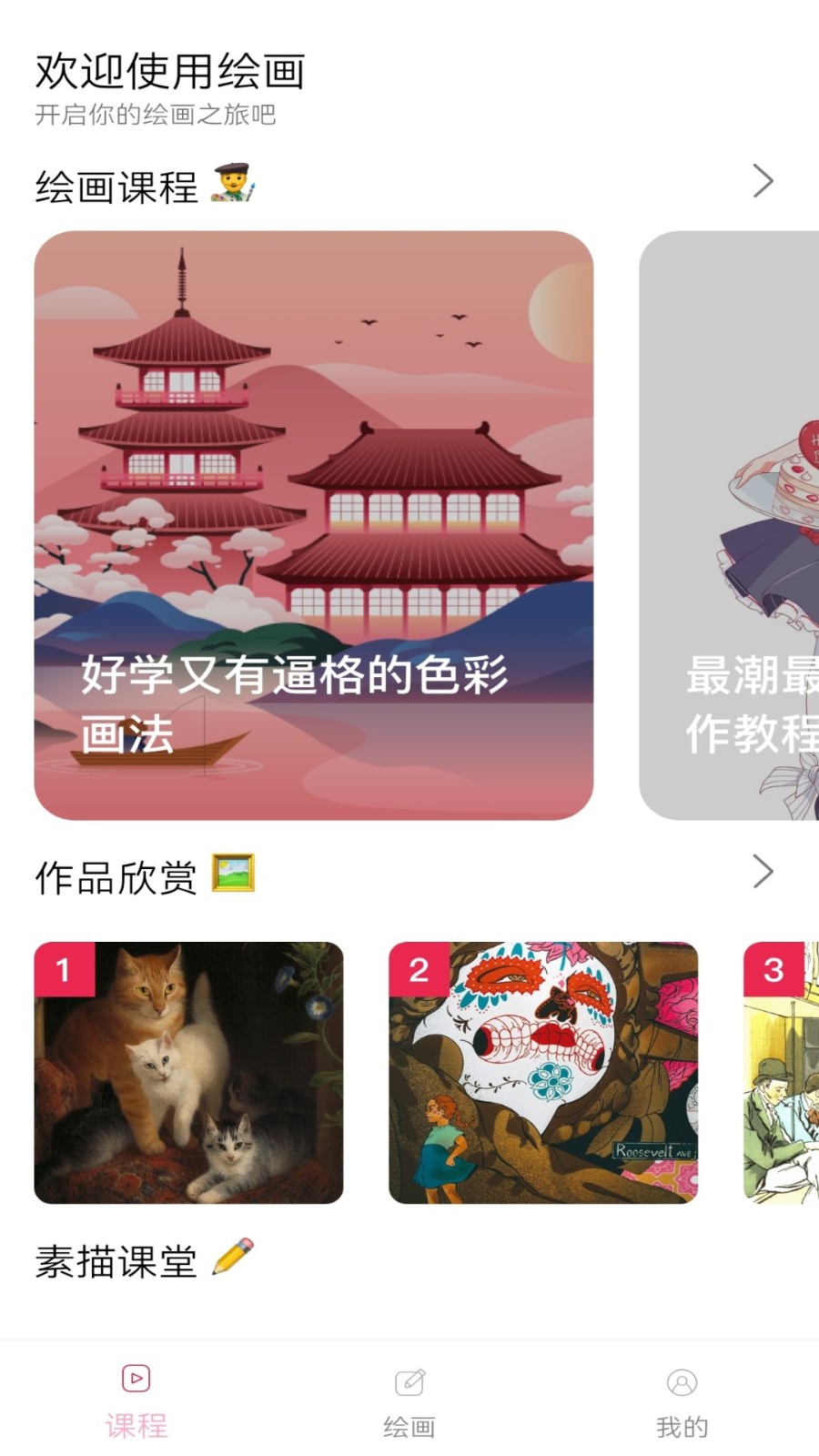 手机绘画软件 1