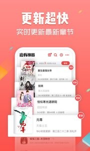 追書神器app 截圖2