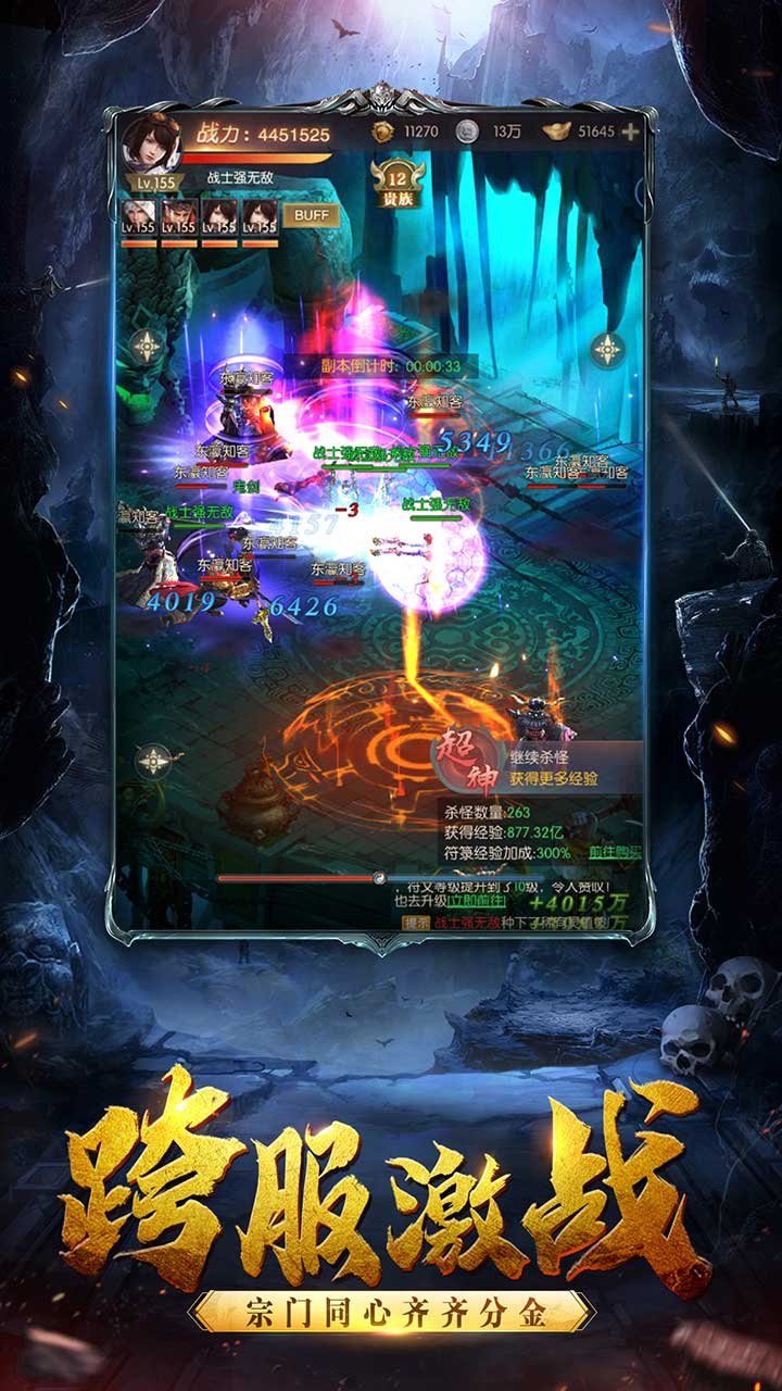 寻龙探宝 截图4