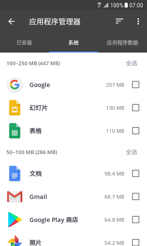 CCleaner 截图4