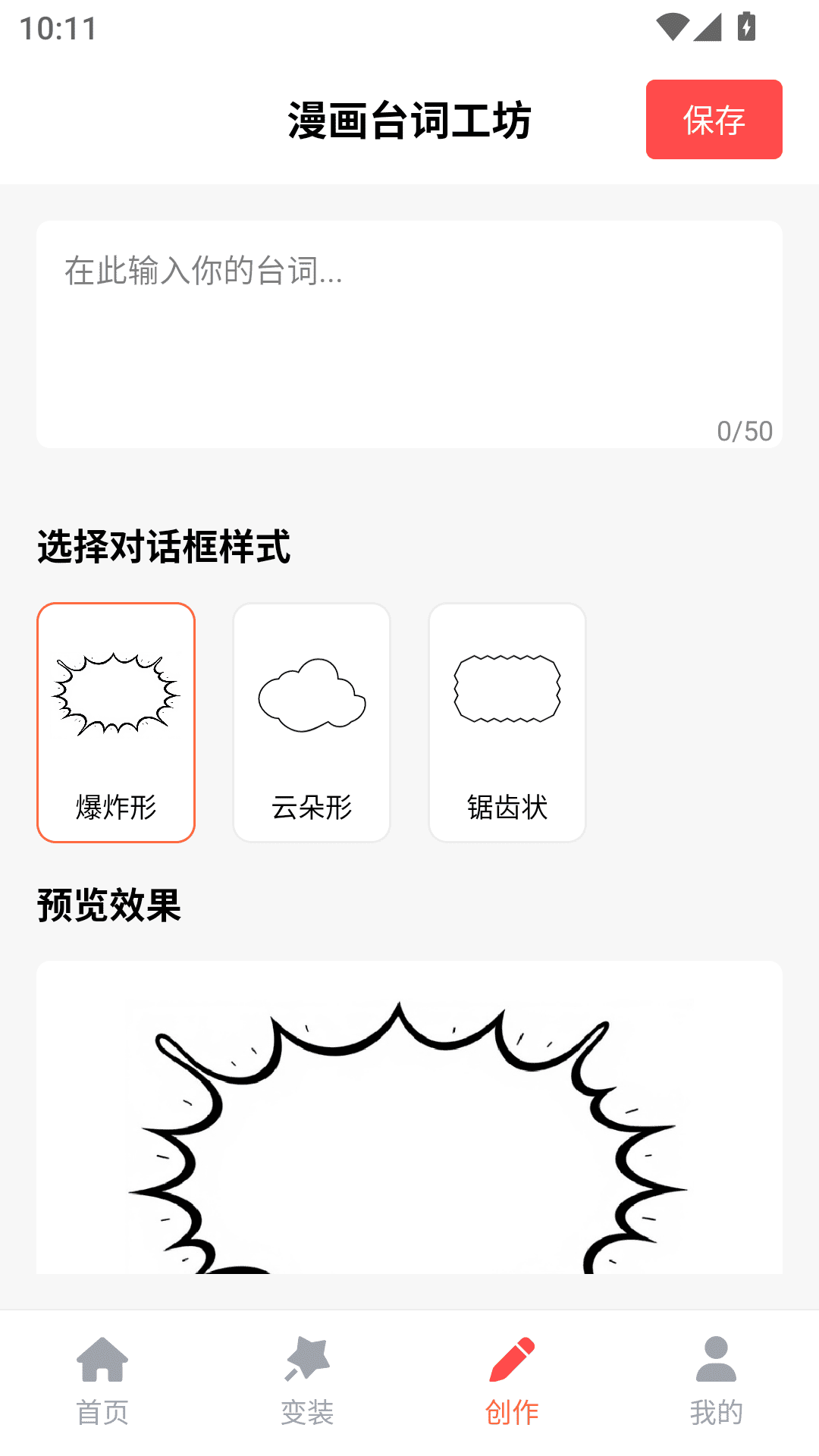 36漫画免广告 截图2