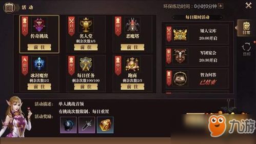 《风暴魔域》:极速冲级秘籍,轻松解锁高级玩法! 1