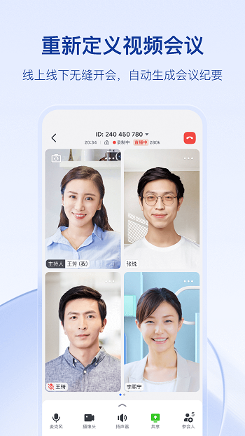 飞书app最新版本 截图4