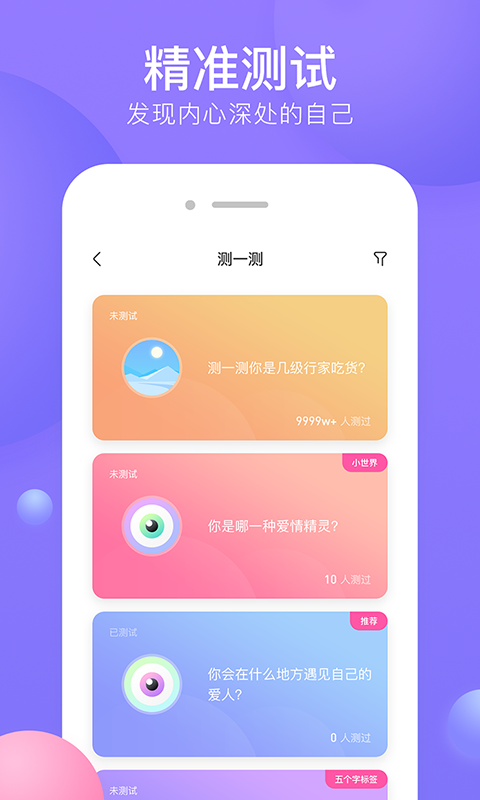 侧耳app 截图4