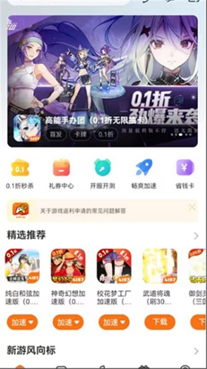 4197游戏盒免费版 截图3