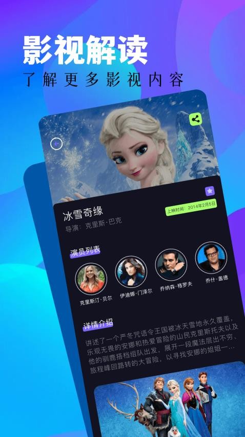 蓝豚豚APP2024 截图3