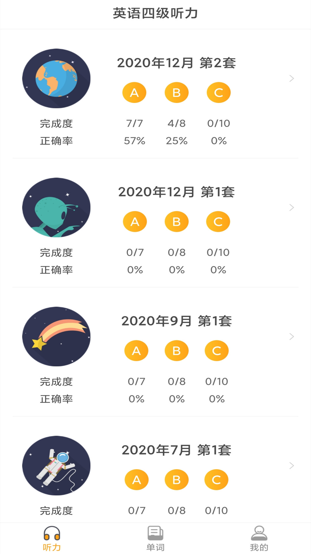 英语四级听力考试 1