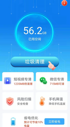 洛里斯手机吸尘器 截图3