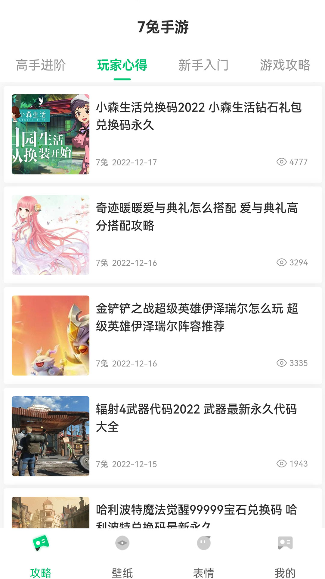 7兔 截图3