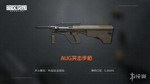 揭秘暗区突围:AK改枪任务全攻略 2