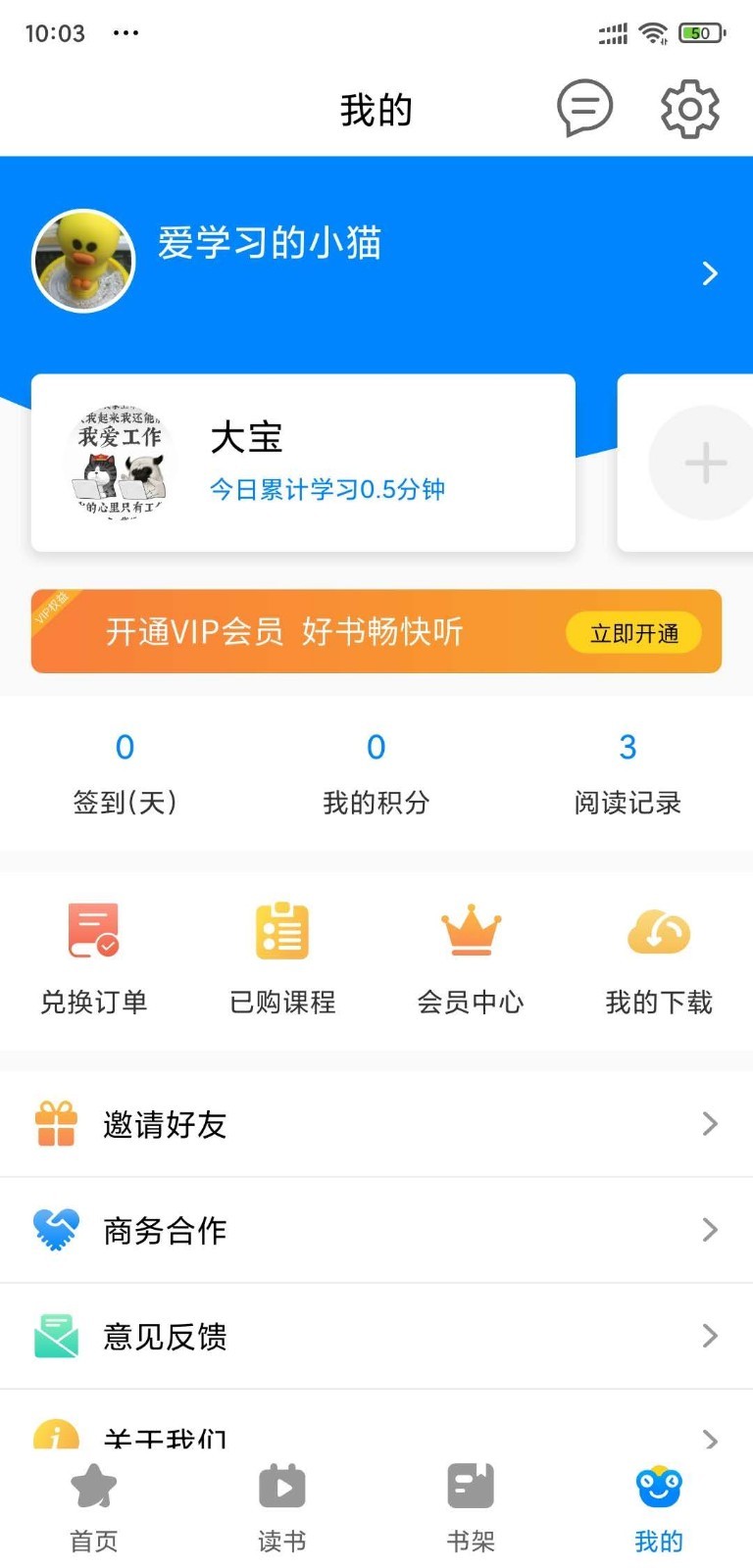 读来读往儿童阅读 截图3