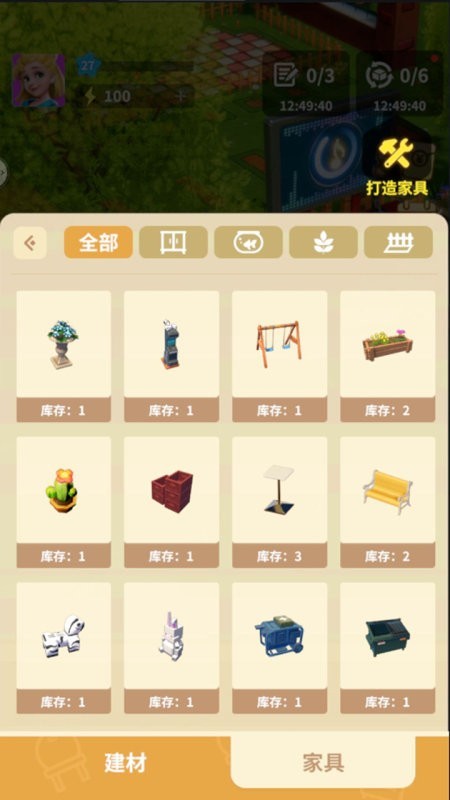 融合妙妙屋手游 截图1