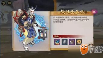 《阴阳师》庭中来信玩法是怎样的? 3