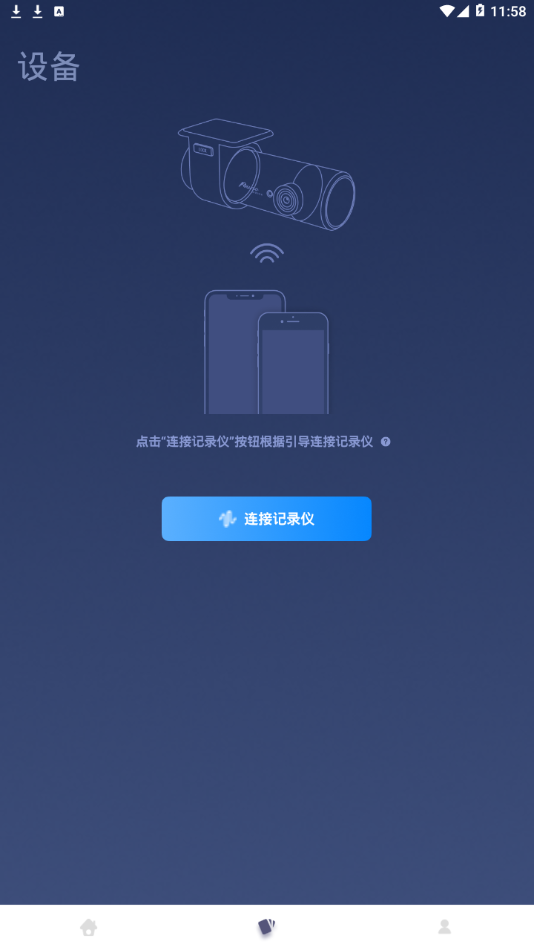 鲁诺行车卫士 截图2