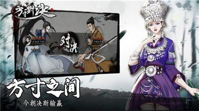 方寸對決單機版 截圖1