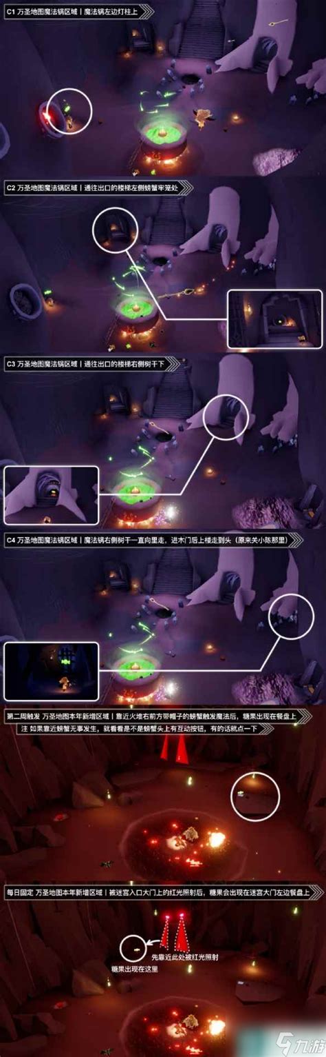 《光遇》2023年11月7日最新落石位置指南 5