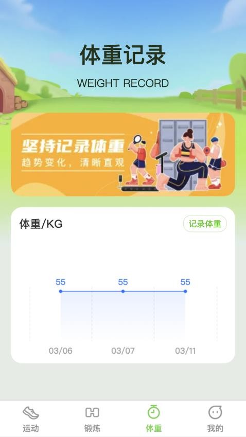 一动了然app 截图3