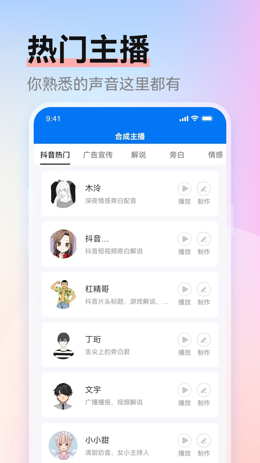 赤拳配音app 截图2