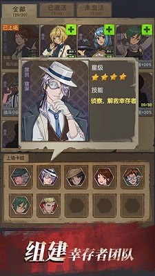 最终的庇护所游戏 截图2