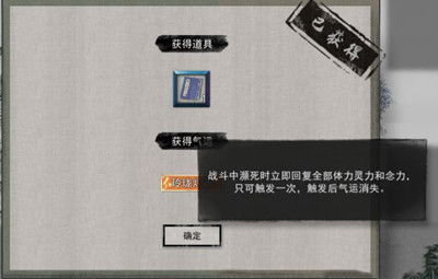 《鬼谷八荒》观棋奇遇全攻略:轻松解锁隐藏任务! 1