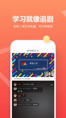 尚德自考 截图2