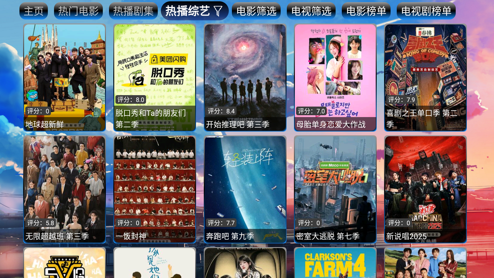 皓月影仓 截图6