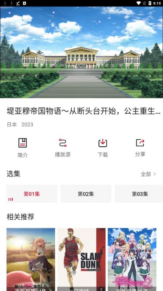 次元方舟app官方正版 截图3