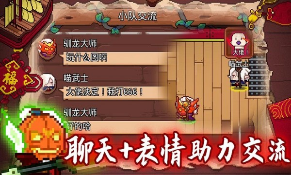 见习猎魔团内购版 截图4