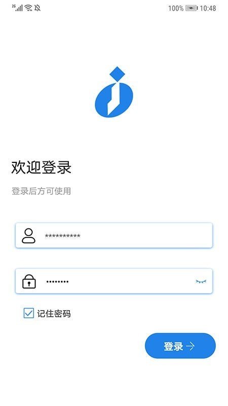 矿务宝 截图3