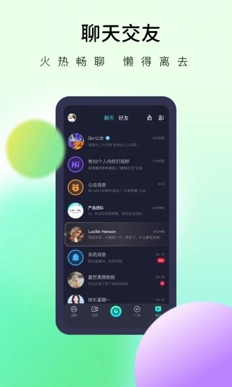 懒懒直播APP 截图4