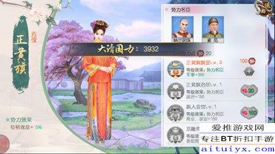 揭秘《叫我万岁爷》国力飞速提升的绝妙方法 3