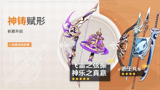 《原神》七圣召唤中坍陷与契机效果是怎样的? 1