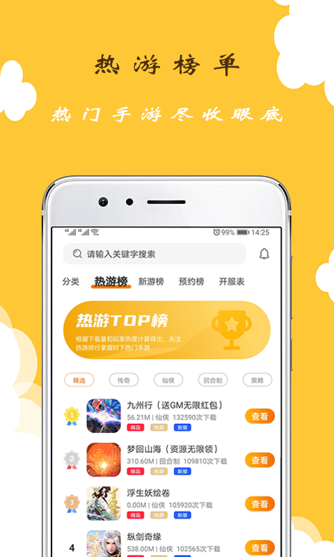 GT手游 截图2