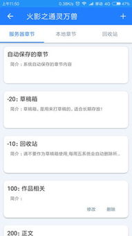 《如何在作家助手中编辑个人资料》 1