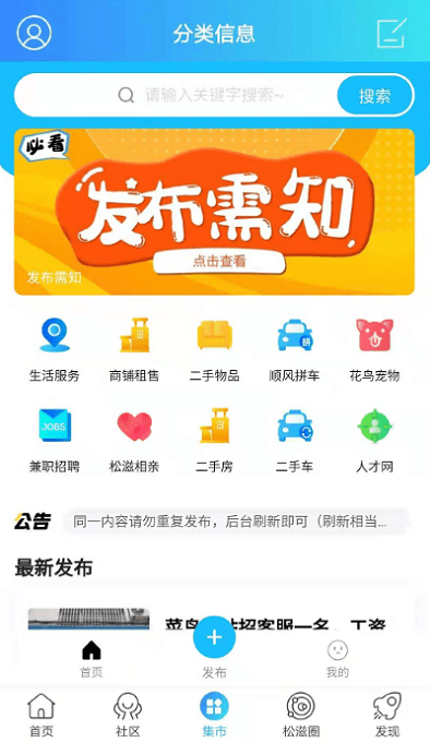 松滋人论坛app 1