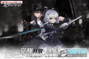 《黑月Extend》中如何退出公会的指南 1