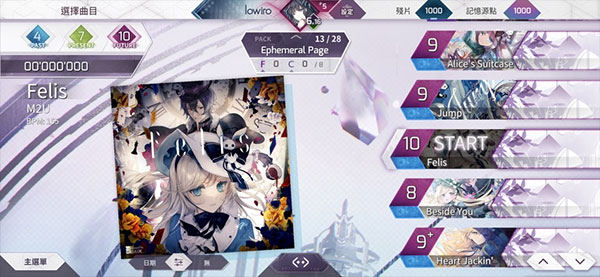 音游Arcaea  截圖3